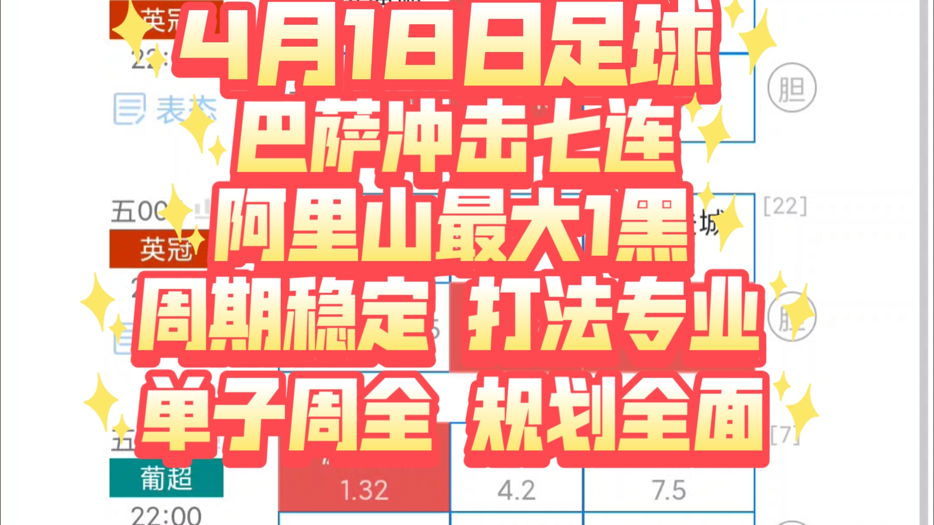 1xBit体育链接-关于南特客场逼平雷恩，排名略有上升的信息