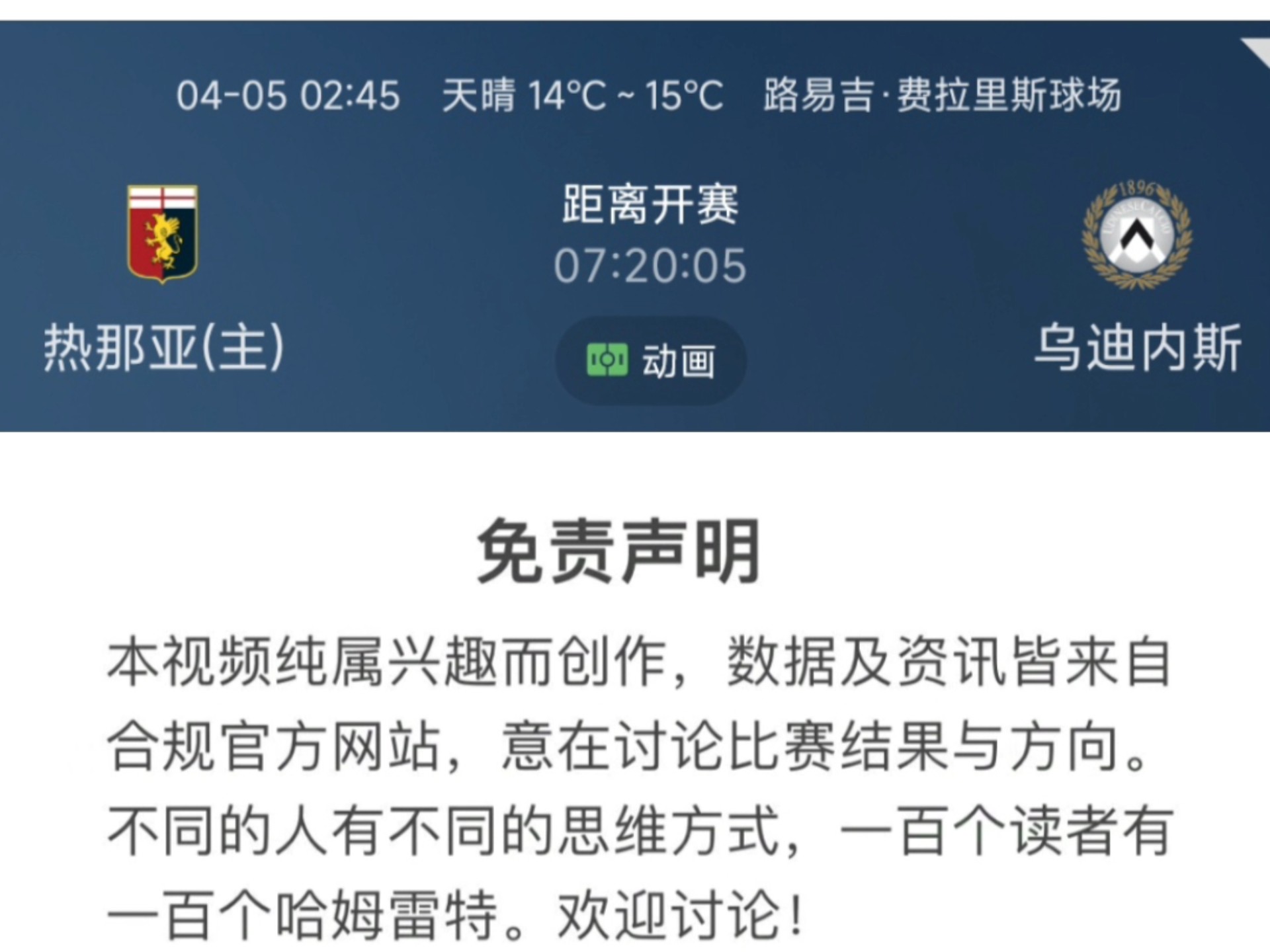 1xBit体育网址-包含热那亚主场战平乌迪内斯，双方战平的词条