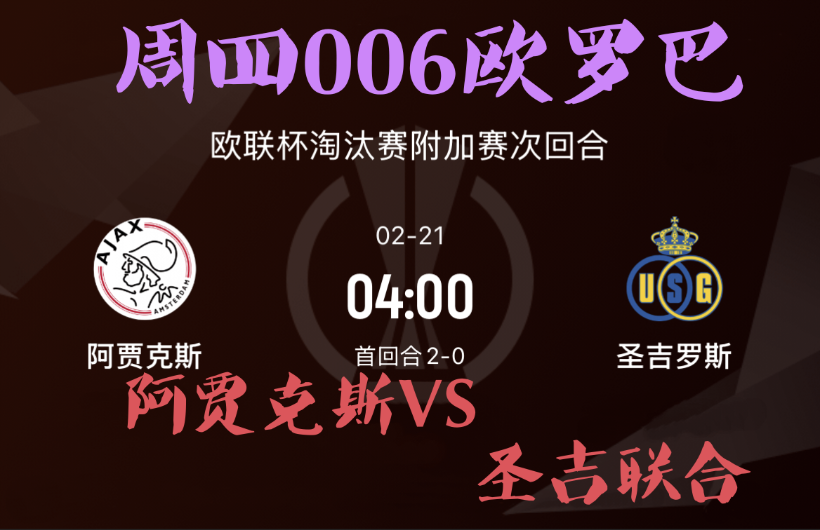 阿贾克斯队长领衔荷甲最佳球员