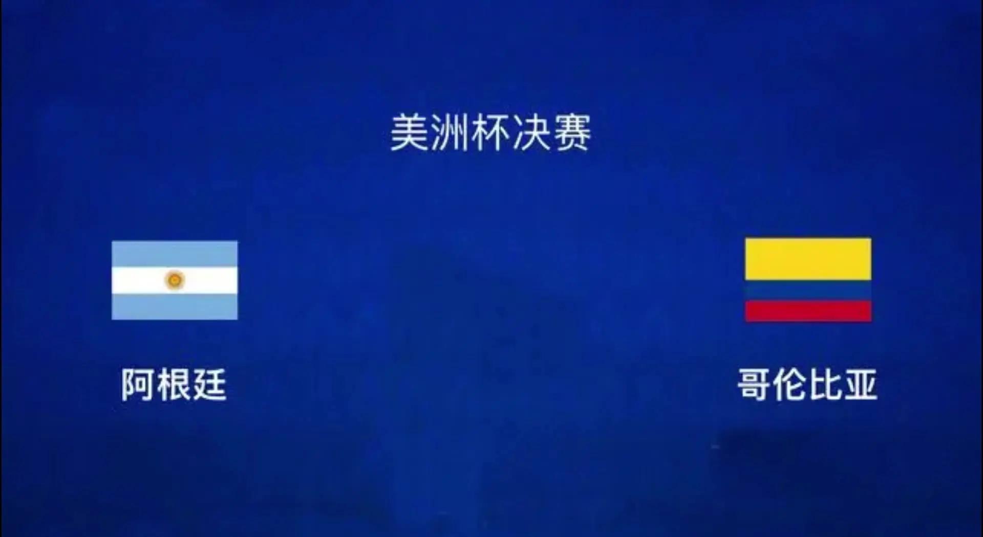 1xBit体育教练-哥伦比亚队在南美锦标赛中晋级