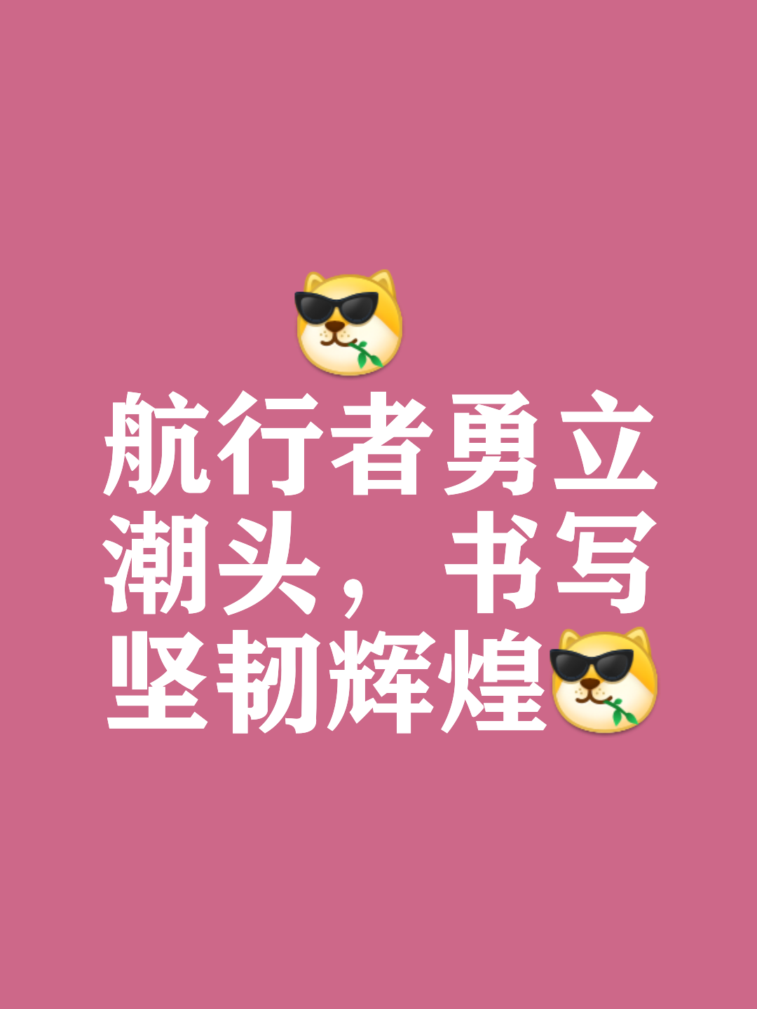 包含拼搏赛场，英雄豪杰正征途前行的词条