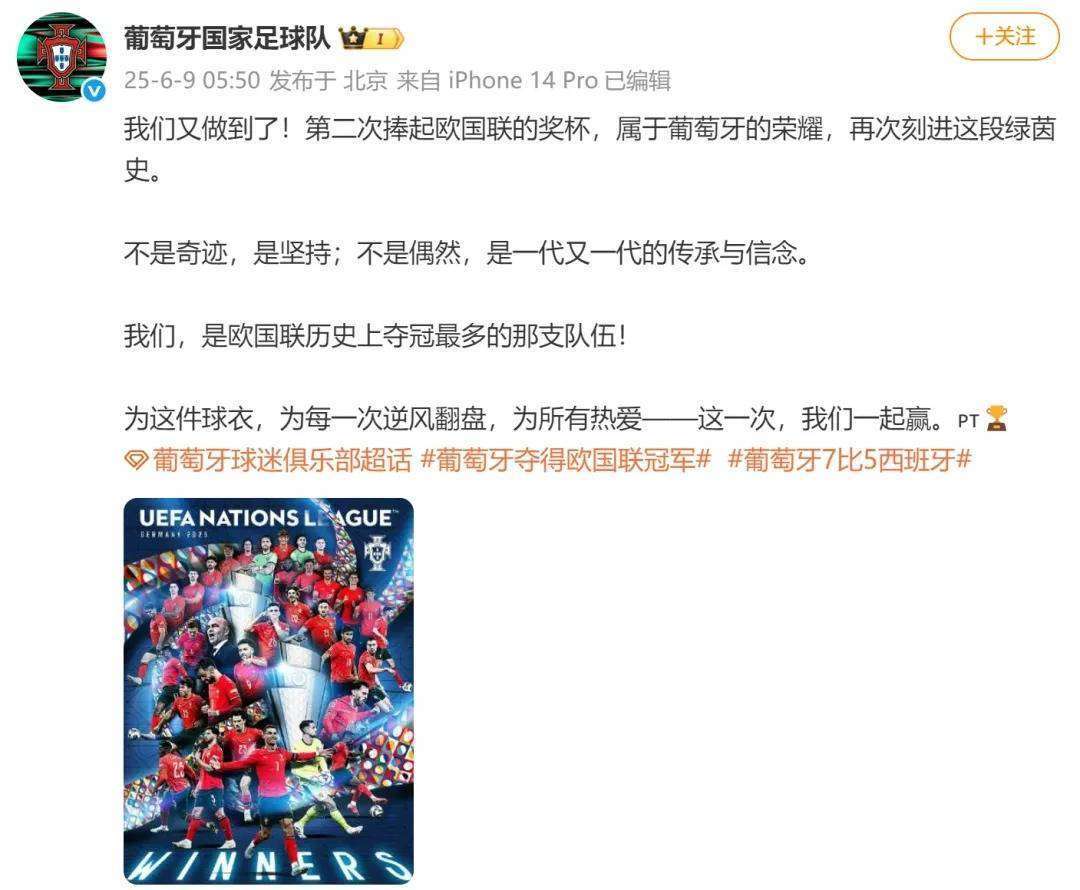 欧国联冠军前景暗示，球迷悬念未解的简单介绍
