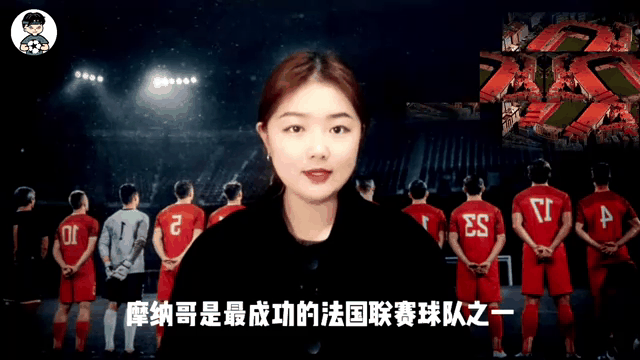 摩纳哥逆袭成功，击溃对手无法阻挡