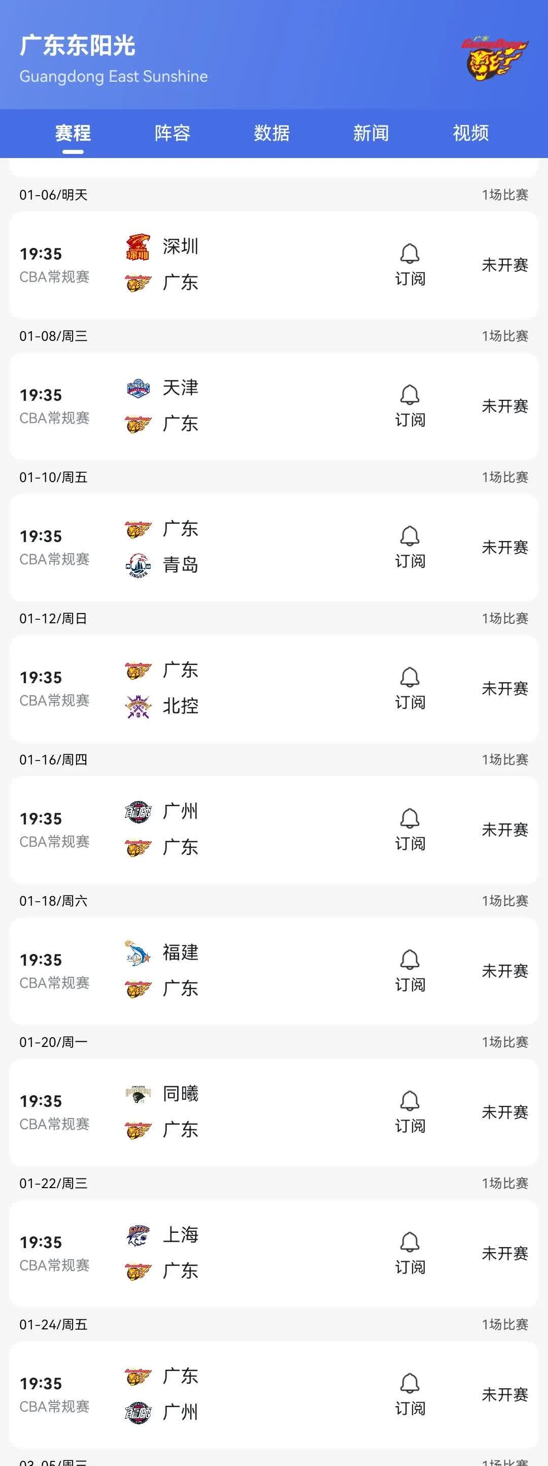 1xBit体育娱乐-广东队赢得大连队，继续领跑积分榜的简单介绍