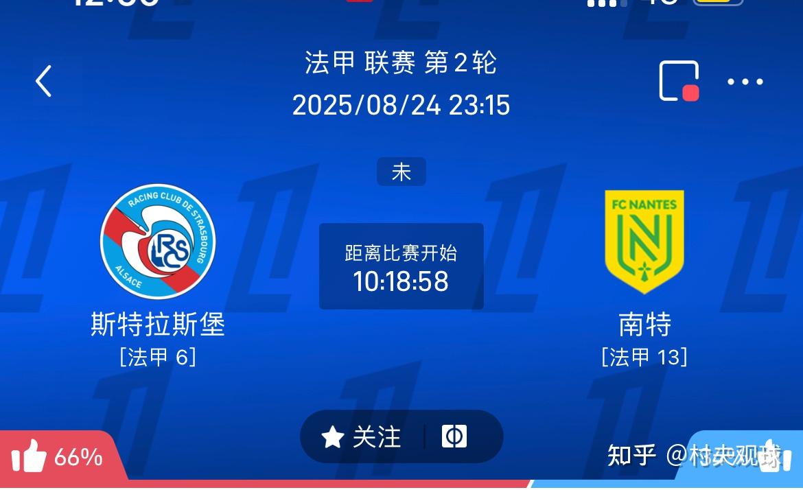 包含南特主场逆转,法甲保级关键一战让球迷欢呼的词条 包含南特主场逆转,法甲保级关键一战让球迷欢呼的词条