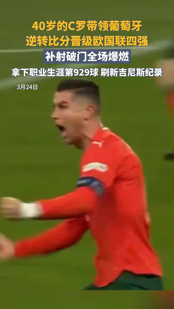 关于葡萄牙队大胜阿塞拜疆,晋级欧国联下一轮的信息 关于葡萄牙队大胜阿塞拜疆,晋级欧国联下一轮的信息