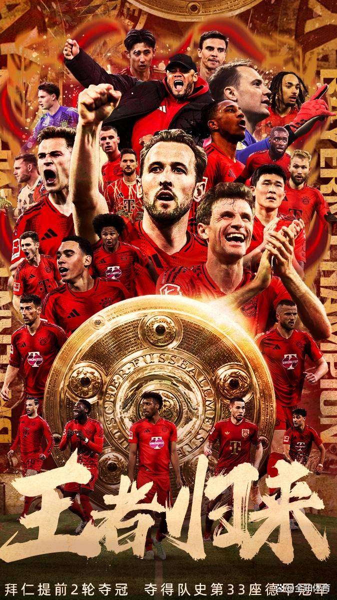1xBit体育入口-拜仁慕尼黑欧冠连胜斩获第六座奖杯