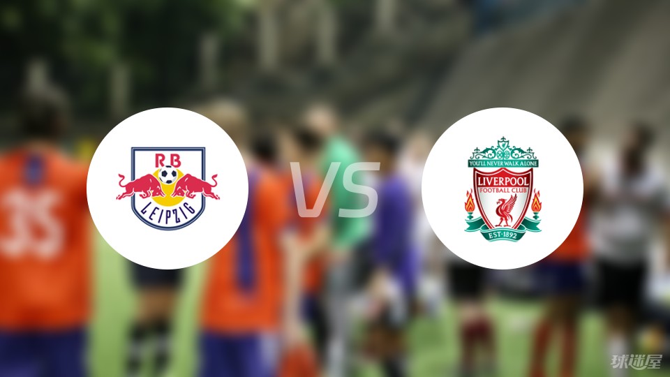 1xBit体育竞技-关于RB莱比锡实现胜利，取得晋级重要一步的信息