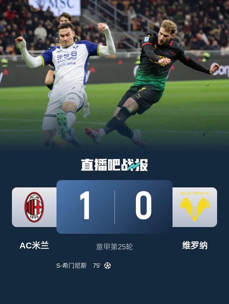 1xBit体育直播-维罗纳主场逆袭击败国米，位置上升至意甲第七的简单介绍