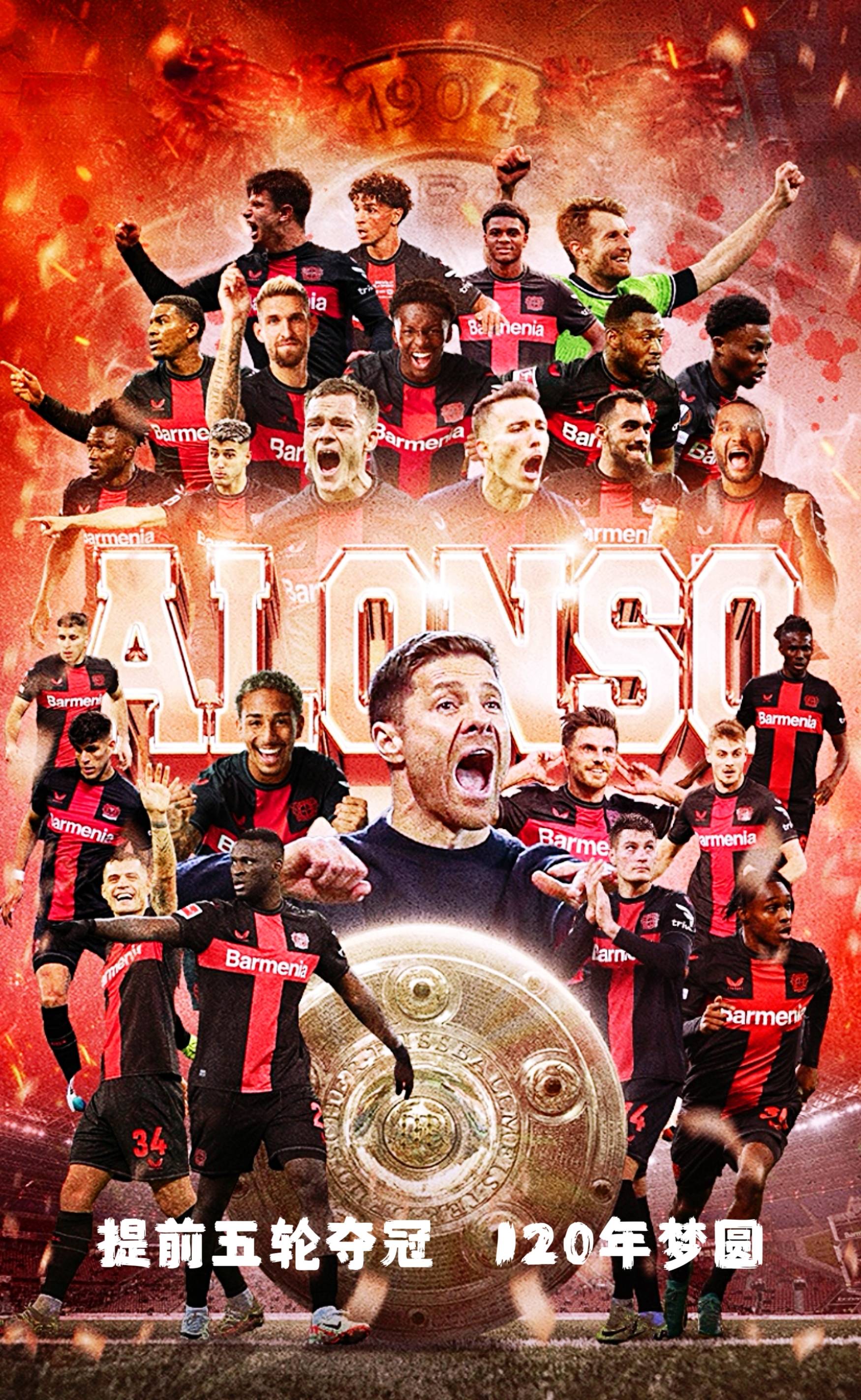 1xBit体育培训-勒沃库森客场击败对手，德甲前四席位领先优势扩大的简单介绍