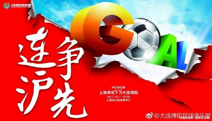 包含辽宁沈阳东进主场胜出向冠军前进的词条 包含辽宁沈阳东进主场胜出向冠军前进的词条