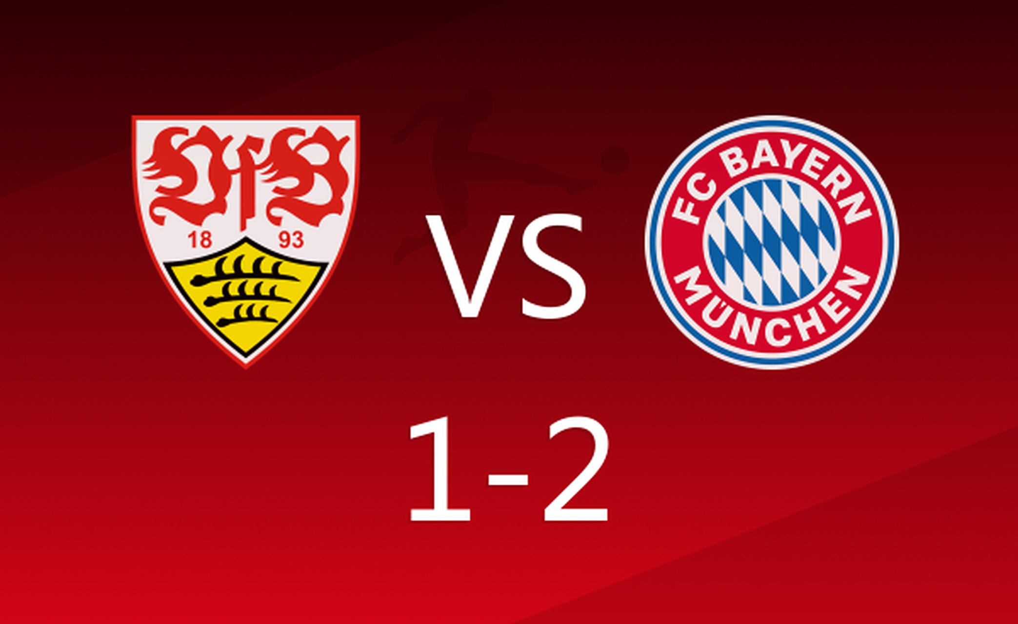 包含拜仁慕尼黑8球大胜斯图加特，创造德甲历史记录的词条