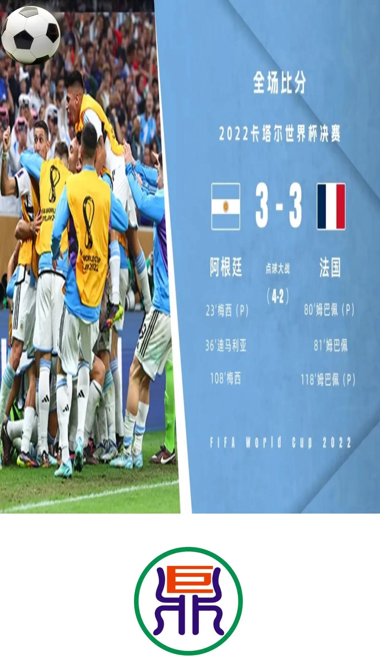 1xBit体育竞技-阿根廷球队客场夺得三分，继续领跑积分榜的简单介绍